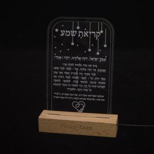 <span class=keywords><strong>Lampe</strong></span> de nuit LED Shema Yisrael en hébreu, <span class=keywords><strong>lampe</strong></span> d'illumination 3D en acrylique pour chambre d'enfant, cadeau judaïque, bénédiction - Product Image 5