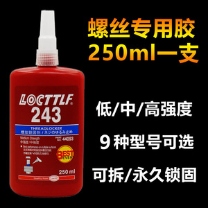 LOCTTLF/Leqin Threadlocker, Metal <b>Sealing</b> and Locking Adhesive, Anaerobic Adhesive 250ml - Product Image 2
