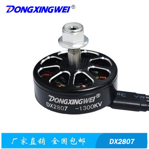 Motor sin escobillas Dongxingwei Dx2807 1300kv para drones de carreras de 7 pulgadas - Product Image 2