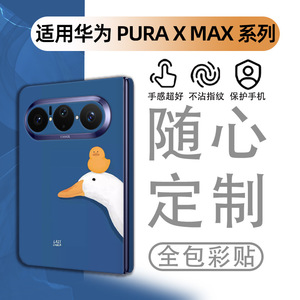 สำหรับหัวเว่ย พูรา เอ็กซ์ แม็กซ์เคสโทรศัพท์แบบพับได้ TPU PC ฝาครอบเต็มรูปแบบ 360 การป้องกันการออกแบบลายดอกไม้สไตล์จีน - Product Image 3