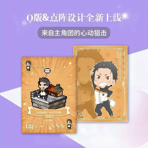 XX KAYU Cardfun Anime Japonais Re: Un Monde Étrange - Une Vie Commençant à Zéro - Cartes à Collectionner - Boîte Mystère - Cadeaux Nouveauté - Product Image 2
