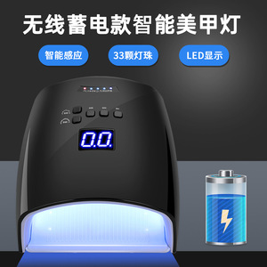 66W Rechargeable Nail Lamp S10 Wireless Gel Polish Dryer Built-in <b>Battery</b> Cordless LED Manicure Pedicure Salon Curing <b>Light</b> - Product Image 2