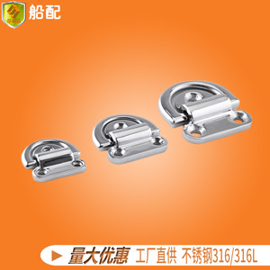 Anillos de Conexión de Acero Inoxidable Marino para Accesorios de Ferretería Arquitectónica para Exteriores, Yates, Barcos de Pesca y Lanchas Rápidas - Product Image 6