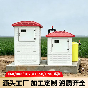 บ้านไฟเบอร์กลาสป้องกันสิ่งแวดล้อม Lingao ขนาด 800x800x1400 มม. หนา 6 มม. สำหรับระบบชลประทานอัจฉริยะในพื้นที่เกษตรกรรม - Product Image 5