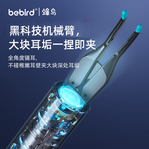 Limpiador de Oídos Inteligente Bebird con Cámara de 2.0mp, Color Verde Menta, para Eliminar Cera del Oído, Uso en Adultos - Product Image 1