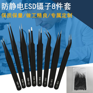Customized tweezers stainless steel DIY kit for <b>repairing</b> <b>electronic</b> <b>parts</b>, false eyelashes, eyelash extensions, and nail art - Product Image 5