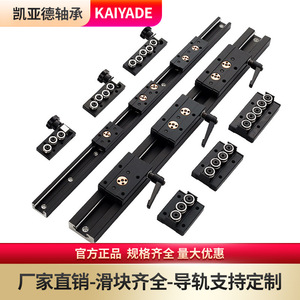 รางเลื่อนไคยาเด รุ่น SGR10 15N 20 25 35 พร้อมลูกปืนสำหรับเครื่องจักรกล - Product Image 1