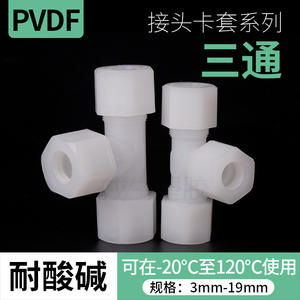 Raccords en T à compression rapides en PVDF, raccords en T pour tuyaux, raccords union - Tous types de composites filetés pour divers tuyaux - Product Image 4