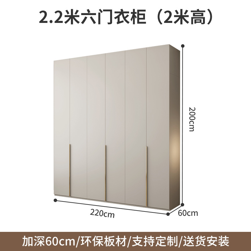 2.2 meters 6 door wardrobe [2.0 meters high]]