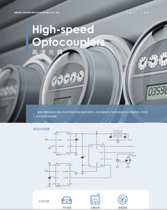 메릴칩, MOSFET China827 교체 비용 절감 모델 트랜지스터 출력 광커플러 5000 Vrms 50% CTR ACPL-827-000E 제공 - Product Image 2