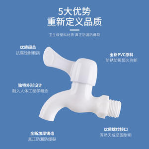 Robinet en plastique à eau froide standard à 4 points pour usage domestique avec buse à ouverture rapide, pour éviers en céramique et bassins de lavage avec robinet pour serpillière - Product Image 2