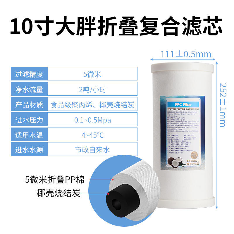 Élément filtrant composite plié de 10 pouces, format volumineux.