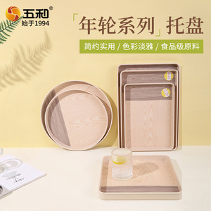 Wuhe Matte <b>Tray</b> Annual Ring Series Food Grade Melamine Nordic Style Home Breakfast <b>Tea</b> <b>Tray</b> - Product Image 2