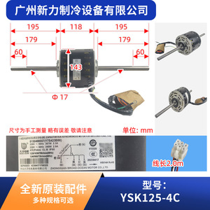 Motor de Ventilador Y7S423C594 YSK125-4C 0150400557, Metálico y Duradero, para Piezas de Aire Acondicionado Central - Product Image 2