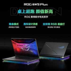 Ordinateur portable de jeu Rog Strix G835 18 pouces avec processeur U9 275Hx, système Windows, garantie nationale - Product Image 4