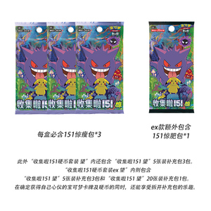 KY Kort último chino escarlata y violeta Original Pokemoned 151 juego de monedas sorpresa <span class=keywords><strong>Ex</strong></span> Display Trading Cards juego de cartas coleccionables - Product Image 5