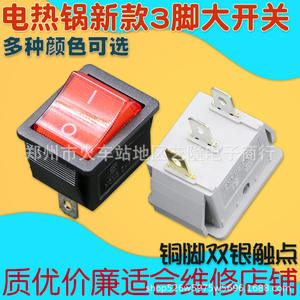 Interruptor de sartén eléctrica Hongzhang, tipo basculante de 3 clavijas, 16A 250V, de plástico, universal para piezas de cocinas de inducción - Product Image 5