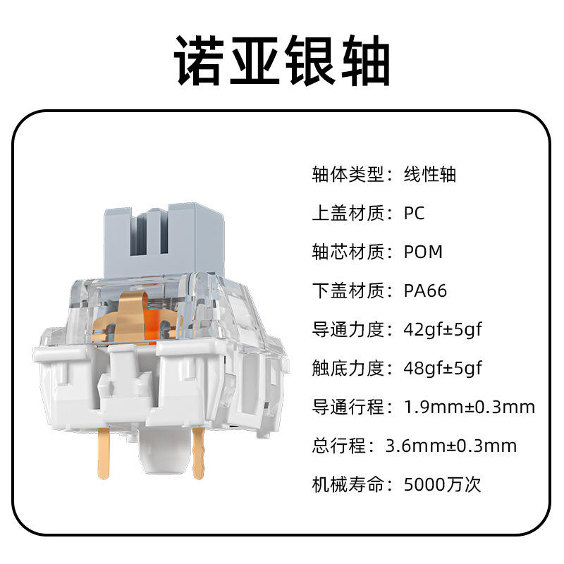 Noah Silver Shaft-E-Sports