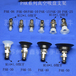 ขายึดถ้วยดูดสุญญากาศ Pak 60 Rc 1/8 แบบติดผนังด้านเดียวมาตรฐาน - Product Image 4