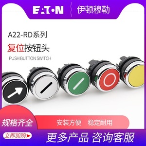 Interrupteur à bouton-poussoir Eaton Moeller A22 Rd 1No avec borne à vis et tête de bouton en plastique pour contrôle industriel - Product Image 4