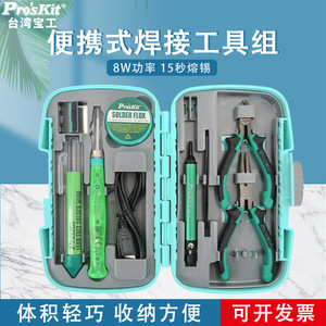 Kit de réparation de fer à souder, ensemble d'outils de soudage portables en 8 pièces avec fil à souder et pompe à dessouder pour la réparation électronique - Product Image 5