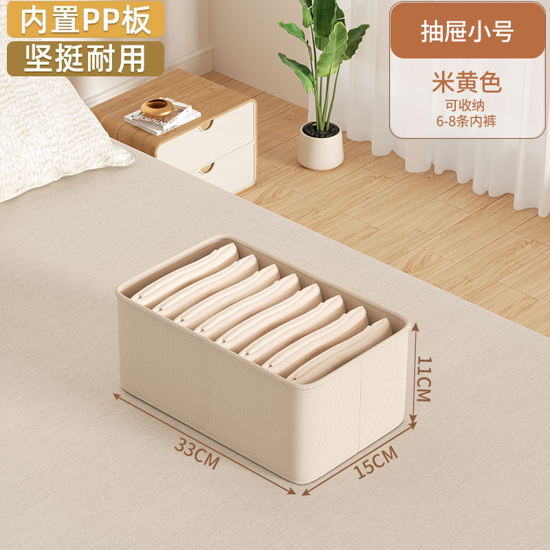 Cajón de tela Oxford engrosada, tamaño pequeño [33*15*11CM]