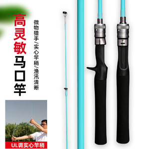 Caña de pescar ultraligera con punta sólida de alta sensibilidad para pesca en agua dulce y pesca en el mar, mango azul - Product Image 2