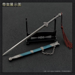 Marchandises visuelles édition film <span class=keywords><strong>d</strong></span>'opéra Youth Song : Épée Qingxiao de Zhao Yuzhen 22CM, Porte-clés épée, Cadeau pour garçon, Objet de <span class=keywords><strong>d</strong></span>écoration, Accessoire de cosplay - Product Image 3