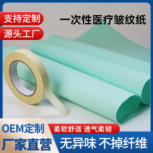 Disposable medical <b>crepe</b> <b>paper</b>, environmentally friendly medical packaging <b>paper</b>, pure wood pulp, medical care hygiene wipes, - Product Image 5