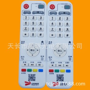 Télécommande TV par câble Shandong Crystal Beads Stb 7162c Db800Hc1 blanche pour décodeur numérique - Product Image 2