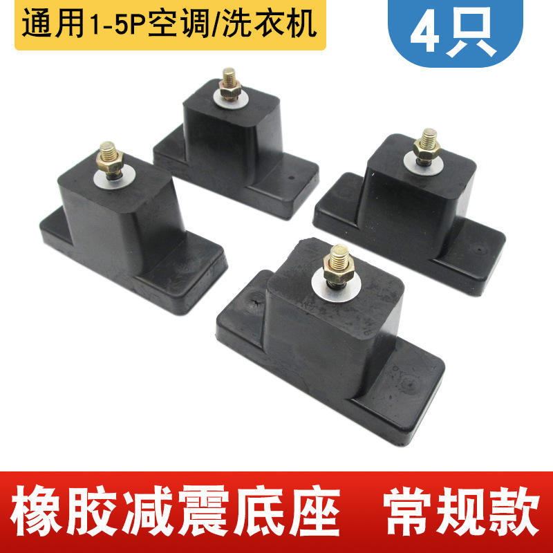 Pieds amortisseurs [4 pièces par jeu]