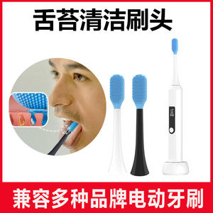 Tête de brosse nettoyante pour la langue HyC, 91.48mm, remplacement réutilisable pour brosse à dents électrique sonique, blanc et noir - Product Image 2