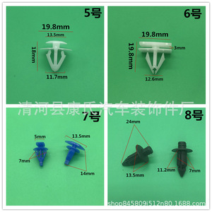 Auto Door Panel <b>Clips</b> Plastic 9x12x14mm For <b>Car</b> Interior Repair Replacement - Product Image 3