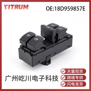 สวิตช์กระจกไฟฟ้า Volkswagen Lavida รุ่น 18D959857E ชุดควบคุมหลักไฟฟ้า 12V สวิตช์อัตโนมัติ - Product Image 5