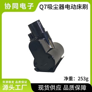 แปรงทำความสะอาดเตียงไฟฟ้าสำหรับเครื่องดูดฝุ่นไรฝุ่นไร้สาย Midea Q7 12W สำหรับใช้ในบ้าน - Product Image 3
