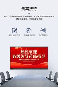 MultimediaTeaching All-in-one Touch Screen Large Display PC Digital Whiteboard, Interactive Conference Flat Panel - Product Image 2