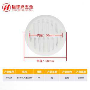 Yihuaxing Metal Plastic Ventilation Cover Round Mesh Grill For Kitchen <b>Cabinet</b> Wardrobe Easy Installation - Product Image 2