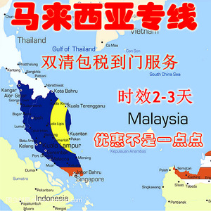 บริษัทนิวลีดเดอร์มาเลเซีย บริการขนส่งทางอากาศ ทางบก ทางเรือ รวมภาษีศุลกากร บริการส่งถึงที่ - Product Image 1