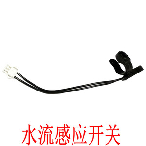 Sensor de Flujo de Agua Good Heart de 15 cm para Calentador de Agua a Gas, Accesorio Eléctrico de Plástico para Cero Presión - Product Image 5