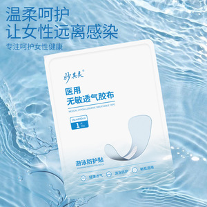 Swimming intimate <b>pads</b>, hot spring bath infection prevention essential, women's underwear, <b>waterproof</b> protective <b>pads</b> for - Product Image 3
