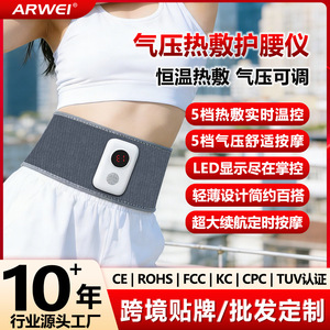 Waist Massager With Heating And Charging Screen For Abdomen Therapy Rechargeable USB Lithium Battery Infrared Physiotherapy - Product Image 4