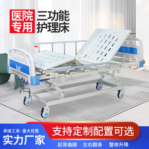 Cama de Hospital Manual Dansong, 3-5 Funciones, Cuatro Secciones, Acero Laminado en Frío, Cama de Enfermería para UCI con Certificación CE - Product Image 3