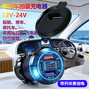 Cargador de coche 12V 24V con doble puerto USB PD QC3.0 de carga rápida para coche, motocicleta, vehículo eléctrico y teléfono. - Product Image 2