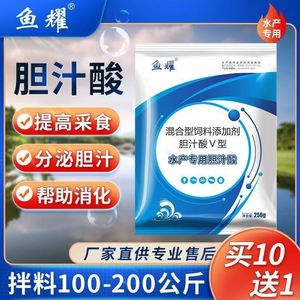 Bile Acids <b>Feed</b> <b>Additive</b> For Fish Shrimp Crab Ponds Promote Growth Easily Soluble In Water 1 Bag Per Box - Product Image 5