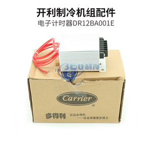 Temporizador electrónico para compresor de pistón Carrier Dr12ba001e, piezas para unidad de aire acondicionado central, controlador de aleación de aluminio - Product Image 4