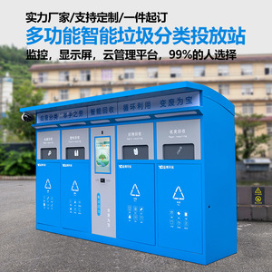 Smart recycling <b>bins</b> with sensor-activated doors, recycling machines with facial recognition, and community/street-level - Product Image 3