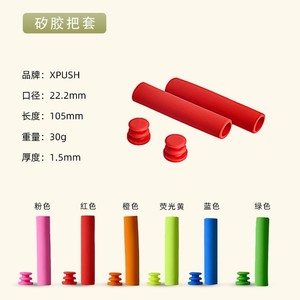 Puños de Manillar de Silicona Xpus de 22.2mm Antideslizantes para Ciclismo - Product Image 5