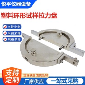 Máquina universal de ensayo de tracción, accesorio de muestra de anillo de plástico para ensayo de tracción de refuerzo de fibra enrollada, módulo de elasticidad GB T - Product Image 5