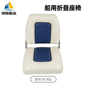 Custom Folding Marine <b>Seats</b> for Aluminum Fiberglass <b>Boat</b> and Yacht Cross-Border E-Commerce Marine Supplies - Product Image 3