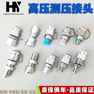 Connecteur de test hydraulique haute pression M10 M12 M16 M14 1.5 G14 pour accessoires d'outils hydrauliques - Product Image 4